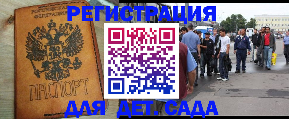 прописка иностранных граждан в Красноперекопске