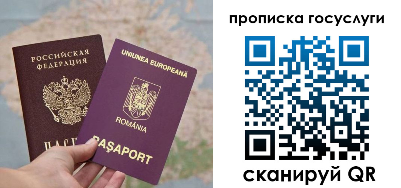 прописка паспорт в Красноперекопске