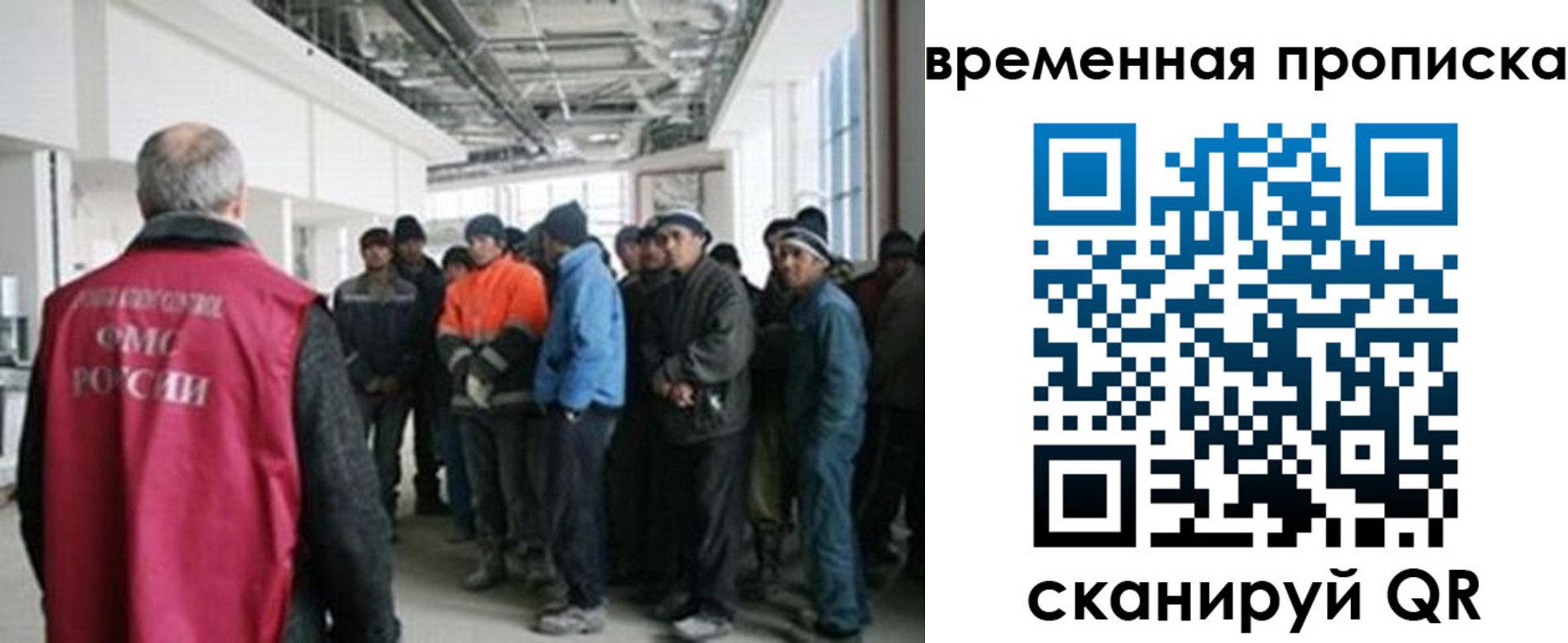 прописка в Красноперекопске