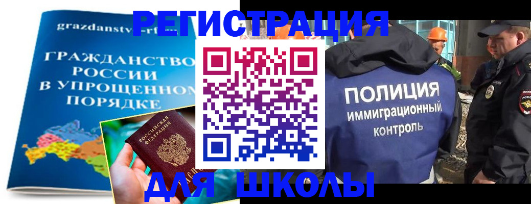 временная регистрация в квартире в Красноперекопске