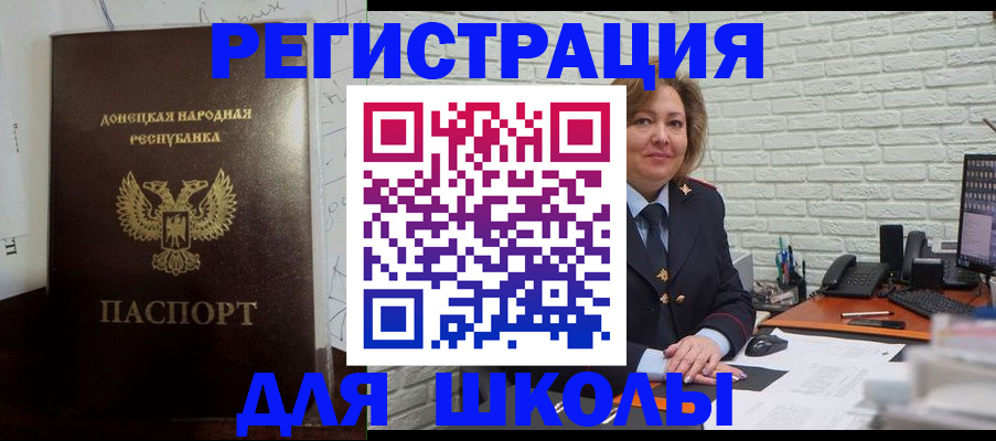 временная регистрация для всех в Красноперекопске