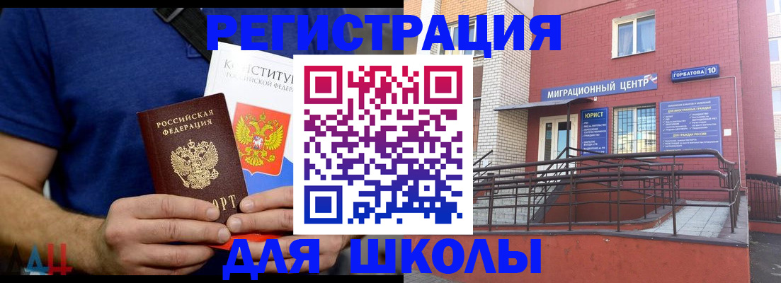 временная регистрация для всех в Красноперекопске